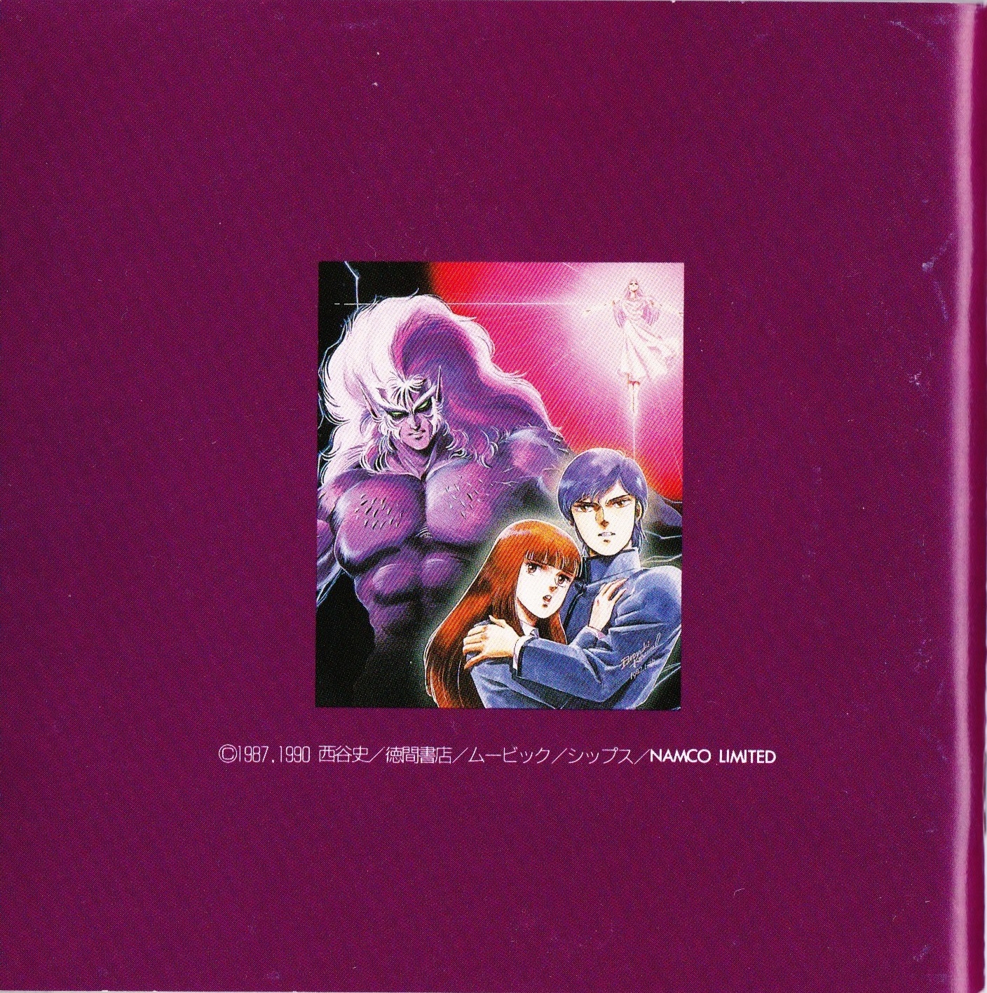 Megami Tensei I • II Summon Disc & Fusion Disc (1991) MP3